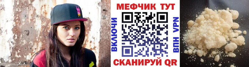 МЯУ-МЯУ mephedrone  Мамоново 