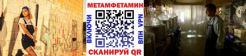 Метамфетамин винт как найти Мамоново